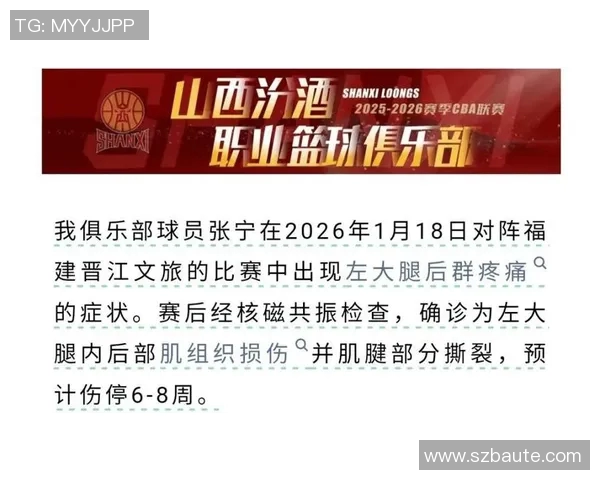 伤病名单社媒发声回应争议事件 伤病名单社媒发声回应争议事件