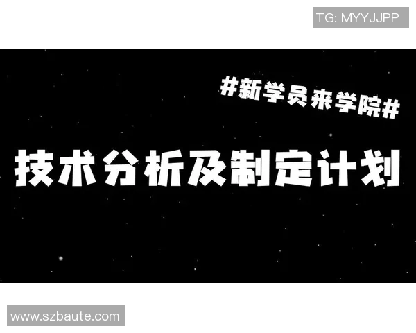 羽毛球女单技术分析与训练计划的优化与提升策略探讨